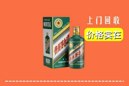 凉山求购高价回收纪念茅台酒